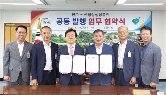 진주시와 산청군이 상생상품권 공동발행 협약을 체결하고 있다. ⓒ 프라임경제
