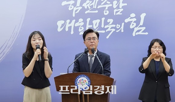 김태흠 충남지사는 24일 도청 프레스센터에서 일본 후쿠시마 오염수 방류 대응책 기자회견을 개최하고 있다. ⓒ 프라임경제