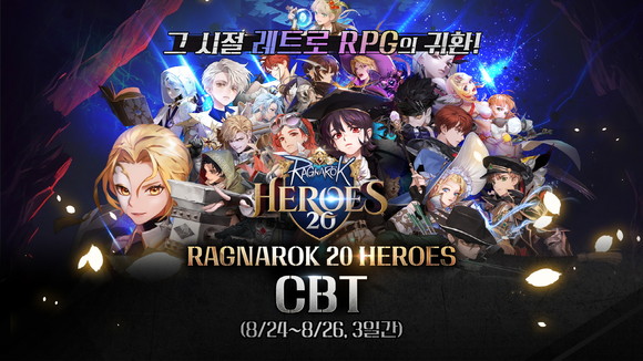 그라비티 네오싸이언에서 24일부터 라그나로크 심포니 2악장 'RAGNAROK 20 HEROES'의 국내 CBT를 진행한다. ⓒ 그라비티 네오싸이언