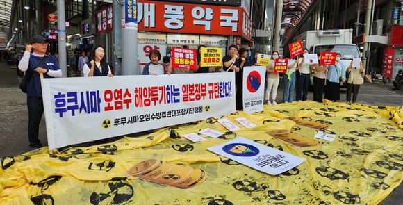 24일 포항죽도시장 앞에서 후쿠시마 오염수 방류와 관련해 일본정부를 규탄하고 있는 포항시민행동 관계자들 모습. = 김진호 기자
