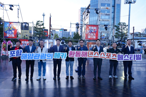 26일 포항 영일대해변에서 열린 제1회 환동해 댄스스포츠페스티벌에서 내빈들이 퍼포먼스를 펼치고 있다. = 김진호 기자