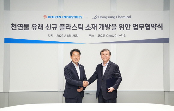 지난 25일 서울 마곡에 위치한 코오롱 원앤온리타워에서 열린 업무협약식에서 김영범 코오롱인더스트리 대표이사(왼쪽)와 이만우 동성케미컬 대표이사가 기념촬영을 하고 있다. ⓒ 코오롱인더스트리
