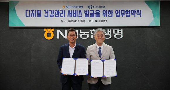 NH농협생명이 아이쿱과 디지털 건강관리 서비스 발굴을 위한 업무협약을 체결했다. ⓒ NH농협생명