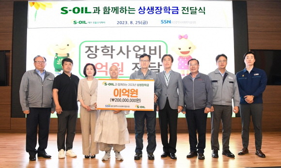 이영백 에쓰오일 부사장(왼쪽 다섯 번째)과 문재철 울산시사회복지협의회 회장(왼쪽 네 번째)이 참석한 가운데, 에쓰오일은 지난 25일 울산공장 본관에서 상생 장학금 전달식을 개최했다. ⓒ 에쓰오일