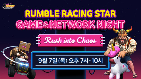 웹3 게임 개발사 디랩스는 오는 9월7일 '럼블 레이싱 스타' 게임&네트워크 나이트 이벤트를 개최한다. ⓒ 디랩스