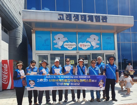 문화관광해설사들이 부산에서 관광객들에게 엑스포 홍보를 전개하고 있다. ⓒ 산청군