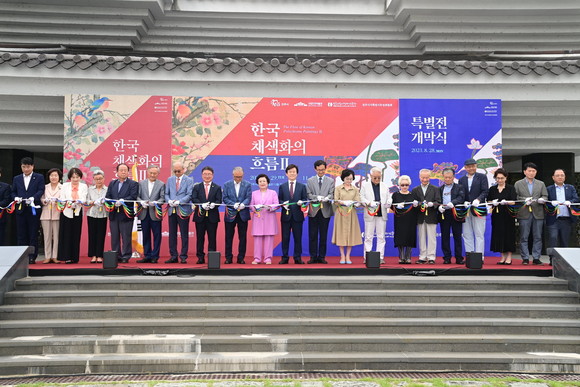진주시와 국립진주박물관이 한국 채색화의 흐름Ⅱ 개막식을 하고 있다. ⓒ 진주시