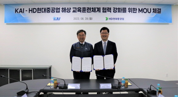 KAI와 HD현대중공업은 지난 28일 KAI 사천 본사에서 '교육훈련체계 분야 상호협력에 관한 업무협약'을 체결했다. ⓒ KAI