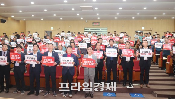 29일 김태흠 지사와 내수면 어업 활성화 및 지속 가능한 미래 정책 발굴, 경쟁력 강화 방안 마련을 위한 내수면 어업인 등과 토론회를 개최 후 피켓 퍼포먼스을 하고 있다. ⓒ 프라임경제