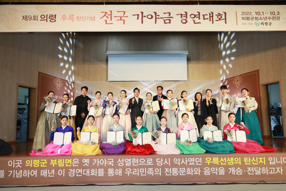 우륵 탄신지 전국 가야금경연대회 10일 개최. ⓒ 의령군