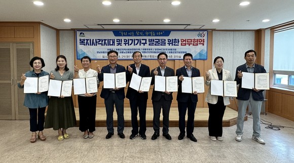 하동군과 지역사회보장협의체가 복지사각지대 및 위기가구 발굴을 위한 우리 이웃 찾기, 한걸음 더+' 업무협약을 체결하고 있다. ⓒ 하동군