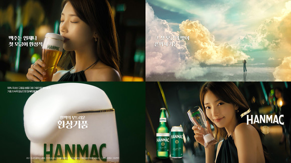 한맥은 오비맥주가 2021년 2월 장고 끝에 내놓은 신제품이다. 하이트진로 인기 맥주 '테라'의 대항마다. 사진은 한맥 신규 광고. ⓒ 오비맥주