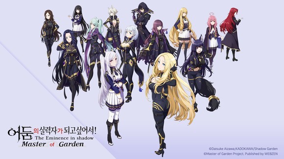 '어둠의 실력자가 되고 싶어서!' 이미지. ⓒ 웹젠