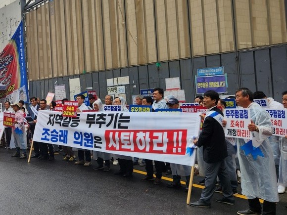 경남도민들이 민주당사 앞에서 우주항공청 특별법 국회통과 촉구 집회를 하고 있다. ⓒ 사천시
