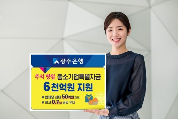 ⓒ 광주은행