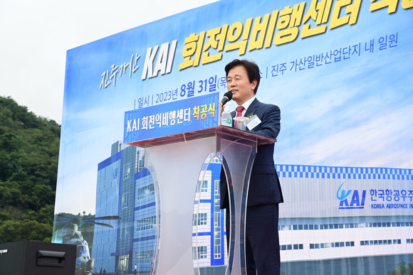 조규일 시장이 회전익 비행센터 착공식에서 글로벌 항공산업 중심도시를 강조하고 있다. ⓒ 진주시