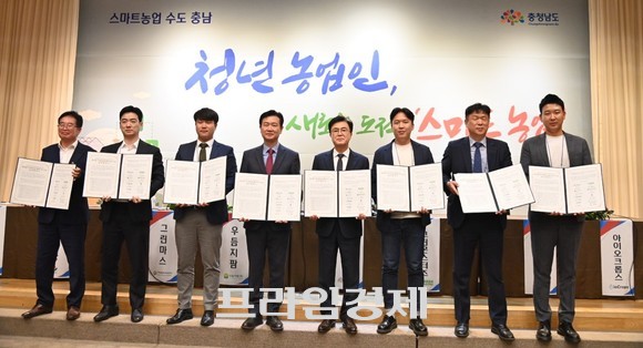 김태흠 지사는 31일 스마트팜 연관 기업 대표들과 충남형 스마트농업 클러스터 조성 업무협약을 체결 후 기념촬영을 하고 있다. ⓒ 프라임경제
