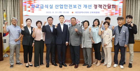 지난 31일 시의회 소통실에서 '학교급식실 산업안전보건 개선 정책간담회'를 개최 후 기념촬영을 하고 있다. ⓒ 의회사무국