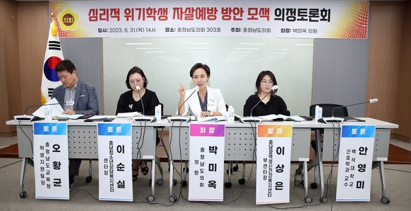 지난 31일 심리적 위기 학생 자살예방 방안 모색 의정토론회 개최 모습. ⓒ 의회사무국
