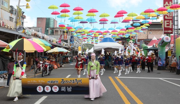지난해 개최된 제40회 금산인삼축제 장면, ⓒ 금산군