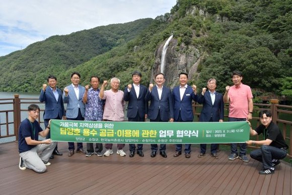 담양군과 순창군, 한국농어촌공사 담양지사와 순창지사, 순창군 구림면 주민대표는 업무협약을 체결하고, 차수벽 철거와 더불어 한해 우심지역인 순창군 금과면에 담양호 하천수 유입 등 상생을 위한 다양한 현안에 협력하기로 했다. ⓒ 담양군