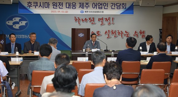 노동진 회장이 1일 제주시수협에서 열린 어업인과의 간담회를 개최하고 있다. ⓒ 수협중앙회
