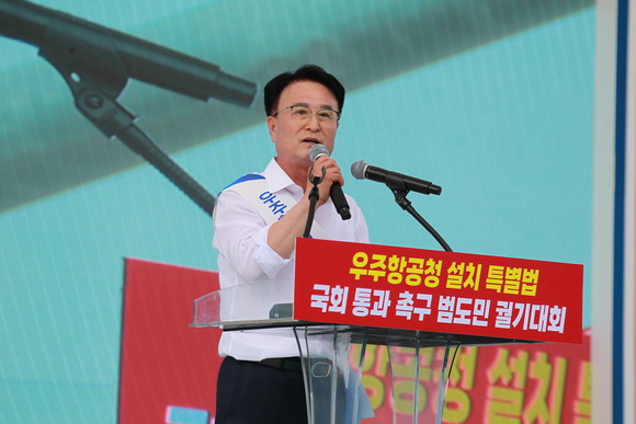 박동식 사천시장이 우주항공청 설치 특별법' 국회통과 촉구 범도민 궐기대회에서 당위성을 설명하며 열변을 토하고 있다. ⓒ 프라임경제