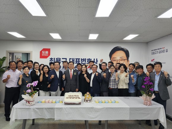 지난 1일 최용규 변호사 사무소 개소식에서 지지자들이 화이팅을 외치고 있다. = 김진호 기자