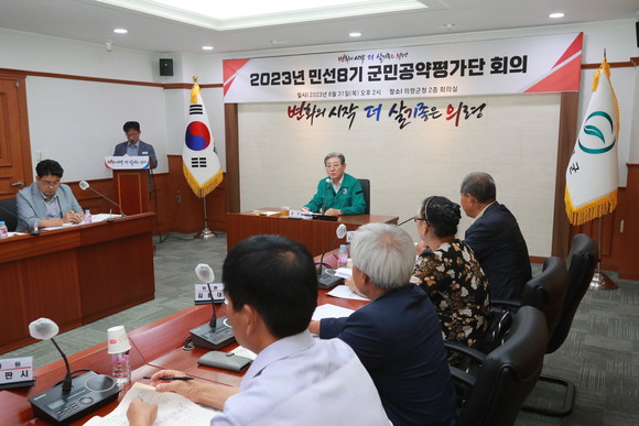 오태완 의령군수가 2023년 민선 8기 군민공약평가단 회의를 주제하고 있다. ⓒ 의령군