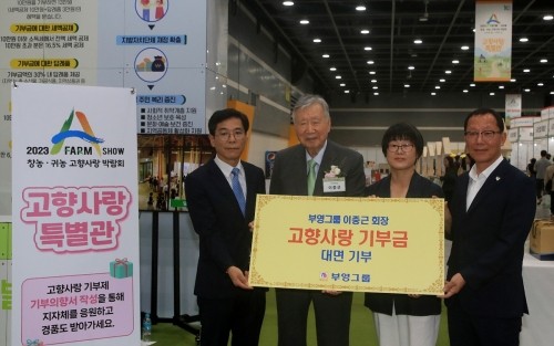 이중근 부영그룹회장이 여수시 고향사랑기부제에 동참해 기념촬영을 하고 있다. ⓒ 여수시