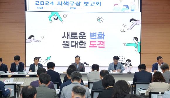 박상돈 천안시장 주재로 시청 대회의실에서 '2024 시책구상 보고회' 개최 모습. ⓒ 천안시