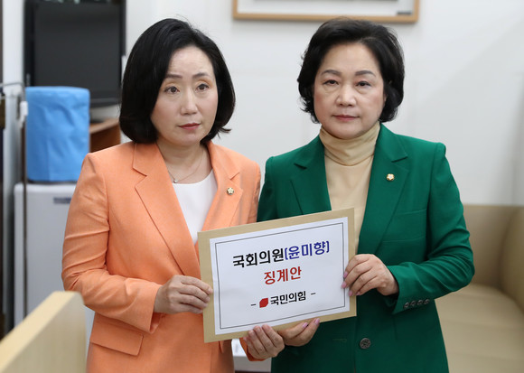 국민의힘 전주혜 원내대변인과 조명희 원내부대표가 4일 오전 국회 의안과에서 무소속 윤미향 의원에 대한 징계안을 제출하고 있다. ⓒ 연합뉴스