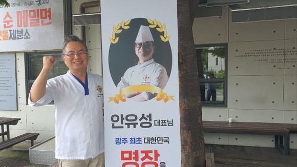 고용노동부와 한국산업인력공단은 지역 특산품을 활용한 한국의 전통 발효기술 연구와 대중화에 기여한 공로를 인정해 안유성 가매 대표를 대한민국 명장으로 선정했다. Ⓒ 프라임경제