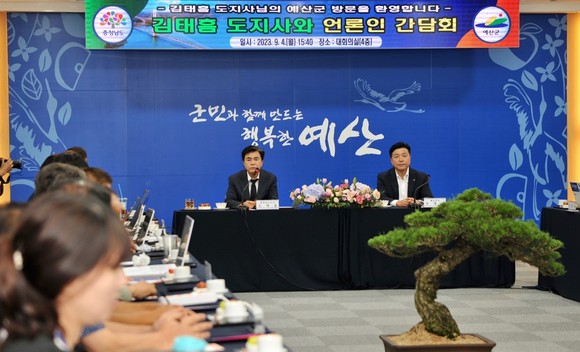 민선8기 2년차 김태흠 충남도지사가 4일 군천 중회의실에서 언론인과의 간담회를 개최 하고 있다. ⓒ 예산군