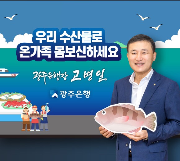 ⓒ 광주은행