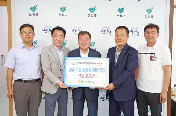 진주원예농협이 산청엑스포 입장권 구매 약정을 체결하고 있다. ⓒ 프라임경제