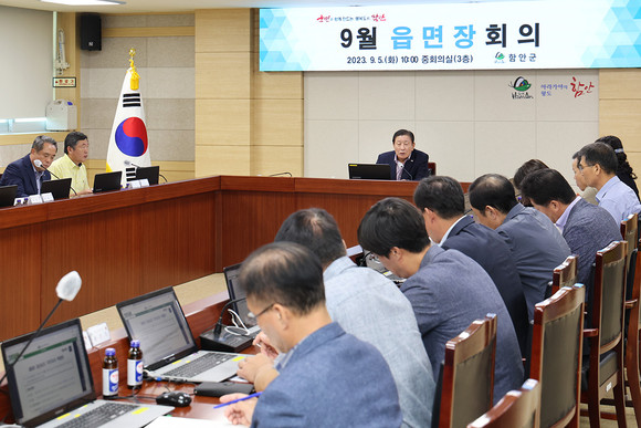 조근제 함안군수가 2023년 9월 읍면장 회의를 주재하고 있다. ⓒ 함안군