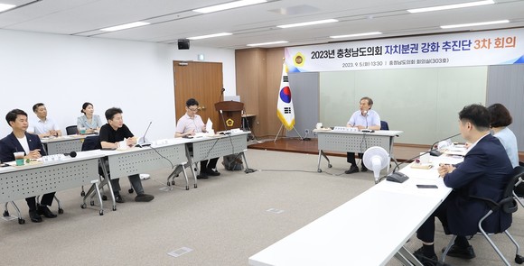 5일 2023년 '자치분권 강화 추진단' 3차 회의를 개최하고 있다. ⓒ 의회사무국