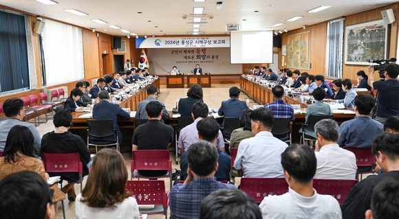 지난 5일 군청 대강당에서 개최한 '2024년 시책구상 보고회' 모습. ⓒ 홍성군