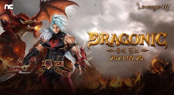 엔씨가 자사 MMRPG '리니지M' 업데이트 사전예약을 실시했다. ⓒ 엔씨소프트