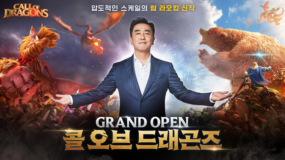 글로벌 퍼블리싱 브랜드 파라이트 게임즈는 러거우 게임즈가 개발하고 자사에서 서비스하는 전략게임 '콜 오브 드래곤즈'를 정식 출시했다. ⓒ 파라이트 게임즈