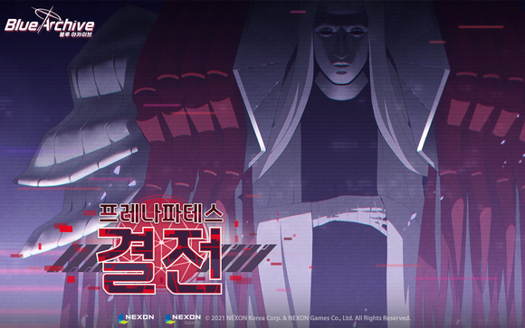 넥슨게임즈의 서브컬처 장르 '블루 아카이브'의 메인 스토리 1부 최종편 4장 '프레나파테스 결전'을 업데이트했다. ⓒ 넥슨