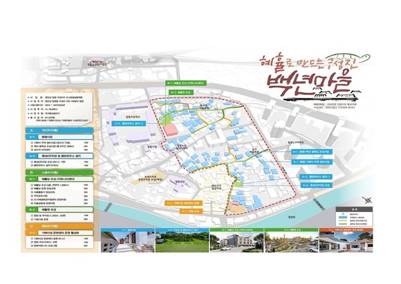 도시재생사업 칠원 구성지구 계획도. ⓒ 함안군