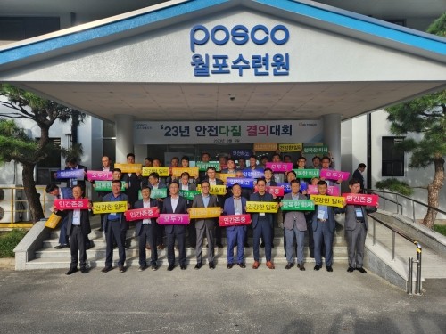 광양, 포항 지역 총 40여개 물류파트너사의 경영진 등 100여명이 참석한 가운데 '안전다짐 결의대회'를 개최했다. ⓒ 포스코플로우