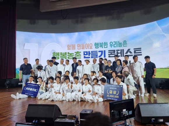 남해군 회룡마을이 행복농촌만들기 금상을 수상하고 있다. ⓒ 남해군