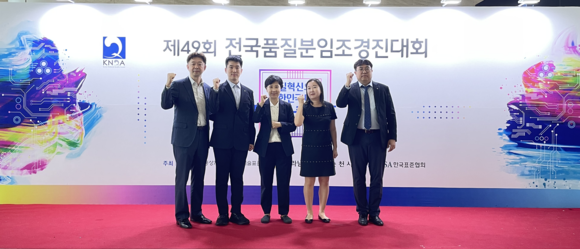 DB손해보험이 '제49회 전국품질분임조경진대회'에서 5개 부문 수상을 거뒀다. ⓒ DB손해보험