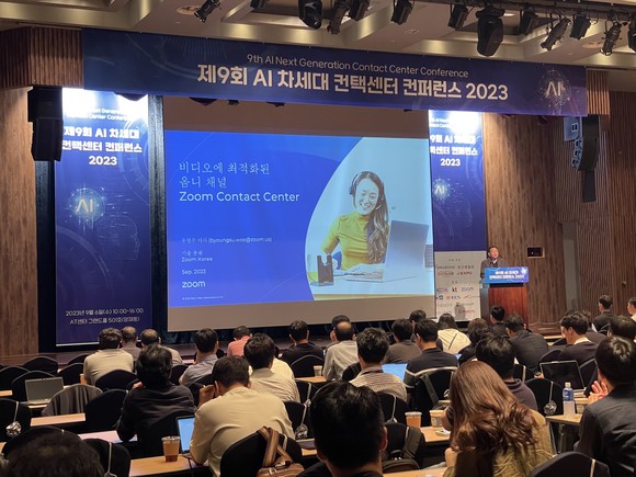 지난 6일 '제9회 인공지능 차세대 컨택센터 컨퍼런스'에서 우병수 줌 이사가 발표하고 있다. = 김이래 기자