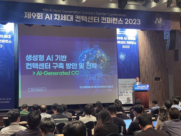 지난 6일 '제9회 인공지능 차세대 컨택센터 컨퍼런스'에서 류기동 ECS텔레콤 이사가 발표하고 있다. = 김이래 기자