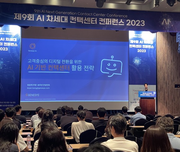 지난 6일 '제9회 인공지능 차세대 컨택센터 컨퍼런스'에서 방훈재 제네시스코리아 부장이 발표하고 있다. = 김이래 기자
