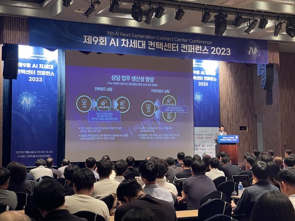 지난 6일 '제9회 인공지능 차세대 컨택센터 컨퍼런스'에서 최준기 KT 본부장이 발표하고 있다. = 김이래 기자